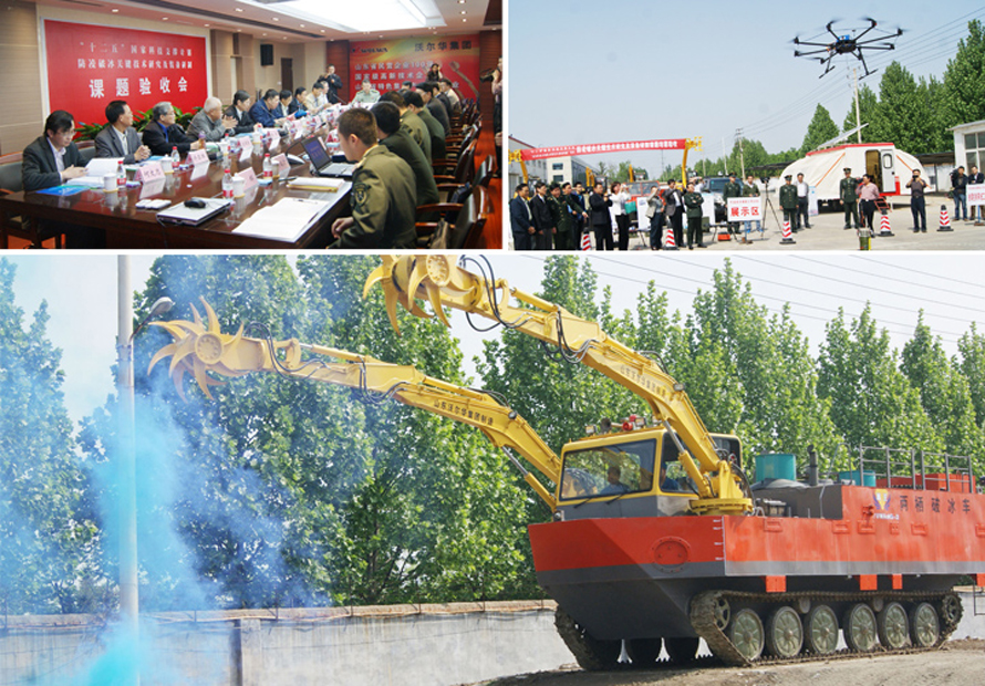 防凌破冰關(guān)鍵技術(shù)研究及裝備研制”課題驗(yàn)收會(huì)