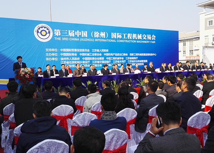 徐交會(huì)開幕式 徐交會(huì)開幕式