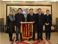 沃爾華集團向濟寧市出入境檢驗檢疫局贈送錦旗