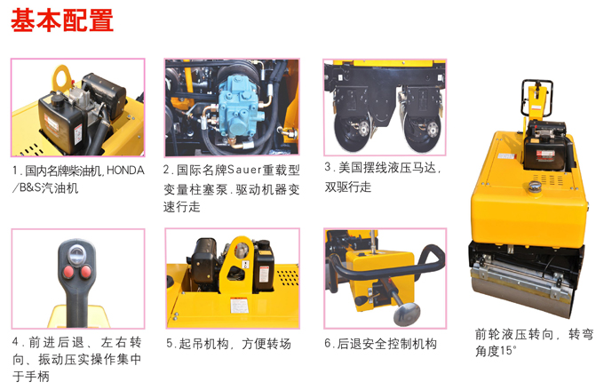 GNYL34BC手扶式雙鋼軌壓路機基本配置